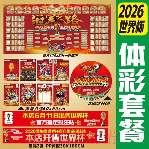 2026世界杯下注官网官方 2026世界杯下注官网官方