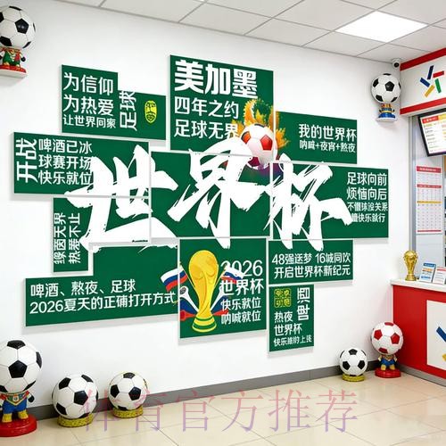 2026世界杯下注实时官方 2026世界杯下注实时官方