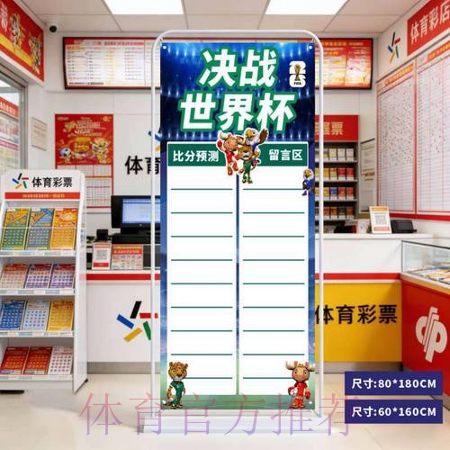 2026世界杯比分开户