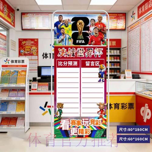 2026世界杯比分开户