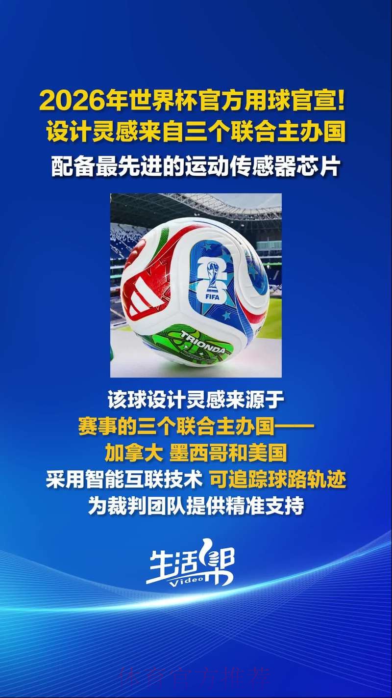 2026世界杯滚球平台官方 2026世界杯滚球平台官方