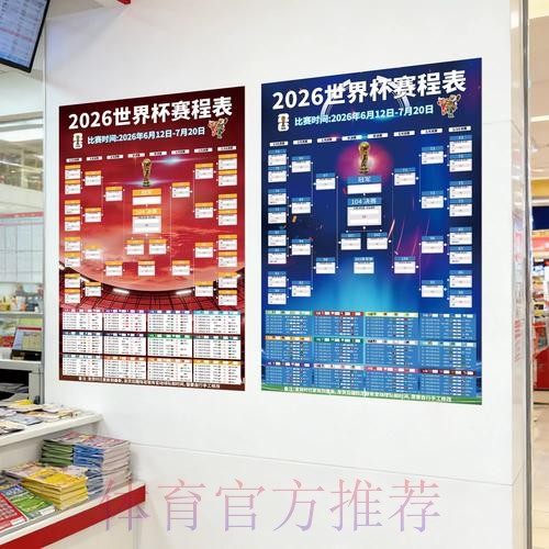 2026世界杯下注最新地址最佳 2026世界杯下注最新地址最佳