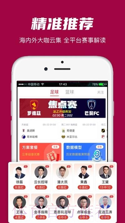 世界杯买球APP下载热门 世界杯买球APP下载热门