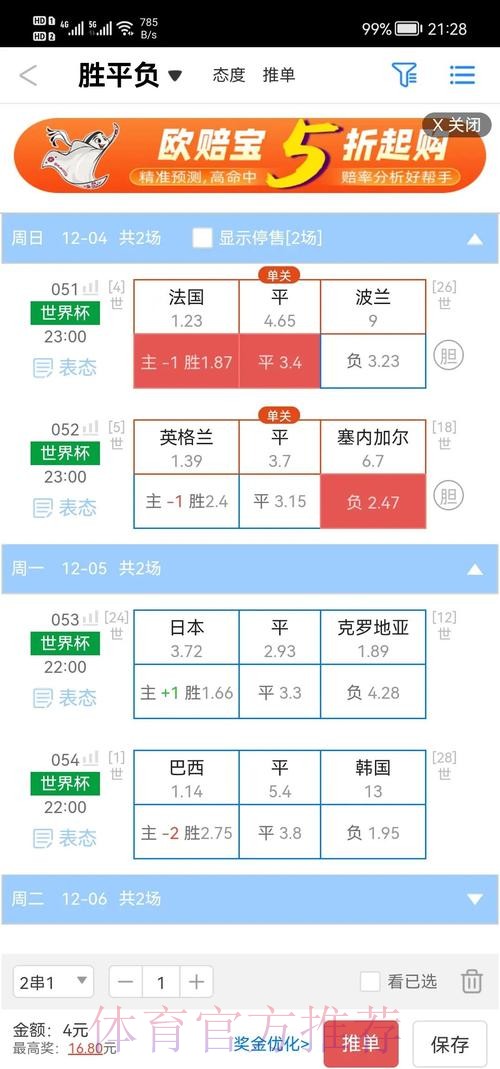 2026世界杯盘口平台最新网址 2026世界杯盘口平台最新网址