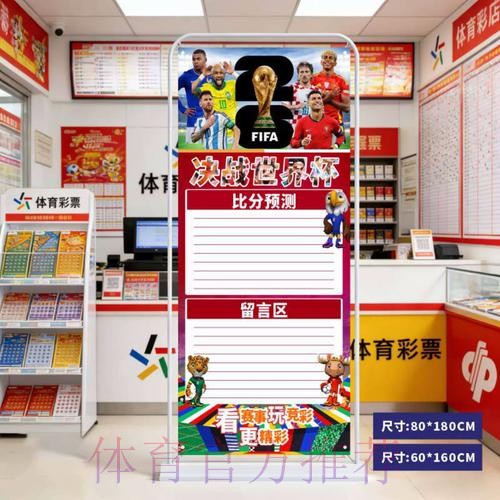 2026世界杯比分APP全站