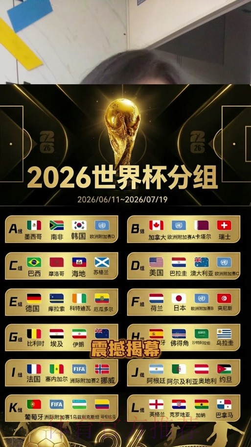 2026世界杯比分注册全站 2026世界杯比分注册全站