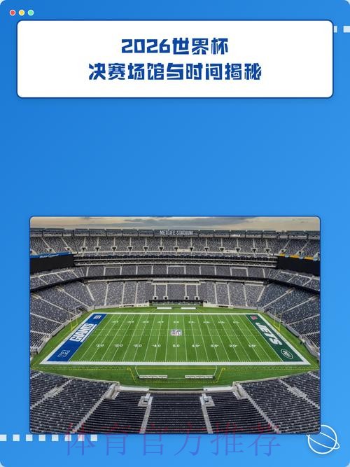 2026世界杯外围稳定入口地址 2026世界杯外围稳定入口地址
