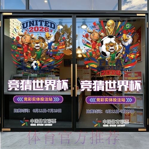 2026世界杯竞猜稳定最佳